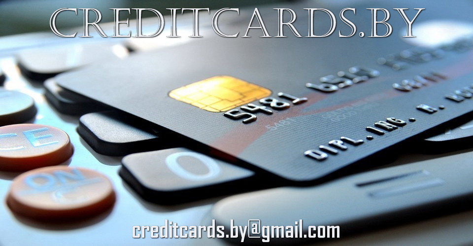 Кредитные карты в Червене. Оформить кредитную карту онлайн